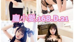 台北風俗 デリヘル嬢 龐小愛