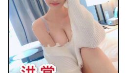台北風俗 デリヘル嬢 洪棠