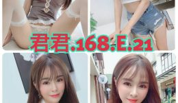 台北風俗 デリヘル嬢 君君