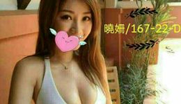 台北風俗 デリヘル嬢 曉珊