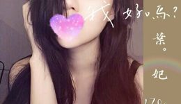 台北風俗 デリヘル嬢 葉妃