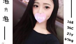 台北風俗 デリヘル嬢   泡泡