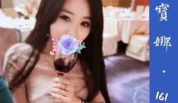 台北風俗 デリヘル嬢 寶娜