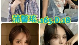 台北風俗 デリヘル嬢   蒲馨瑤