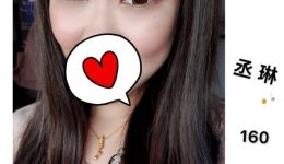 台北風俗 デリヘル嬢 丞琳