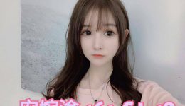 台湾風俗 デリヘル 安婉渝