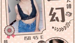 台湾風俗 台北デリヘル 迷幻