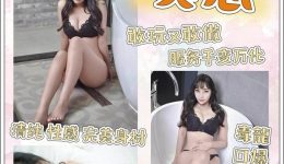台北デリヘル 葵恩