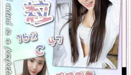 台北デリヘル 米粒