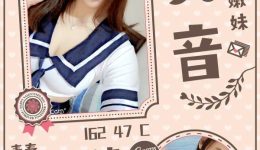 台湾風俗 台北デリヘル 美音