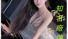 台湾風俗 台北デリヘル 金燕
