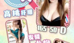 台湾風俗 台北デリヘル 奈美