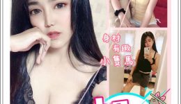 台湾風俗 台北デリヘル 加奈