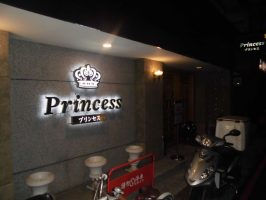 Princess