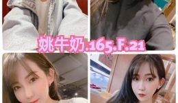 台湾風俗 デリヘル嬢 桃牛奶 141台湾風俗ナビ