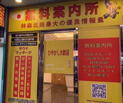 台北無料案内所 台湾141 141台湾風俗ナビ 台湾夜遊びデリヘル派遣